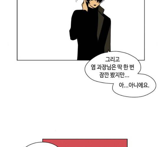 귀곡의 문  귀곡의 문 143화 18