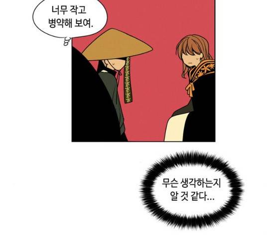귀곡의 문  귀곡의 문 143화 19