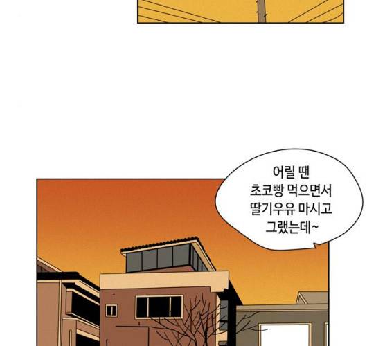 귀곡의 문  귀곡의 문 143화 21