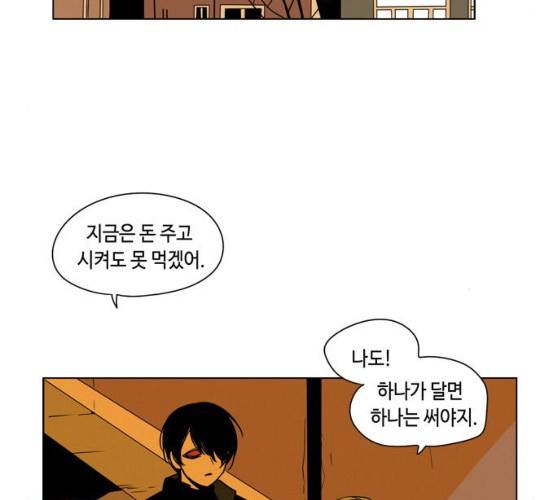 귀곡의 문  귀곡의 문 143화 22