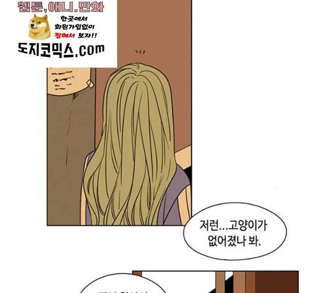 귀곡의 문  귀곡의 문 143화 24