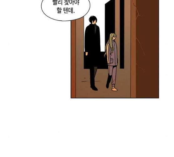 귀곡의 문  귀곡의 문 143화 25