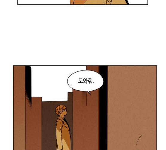 귀곡의 문  귀곡의 문 143화 27