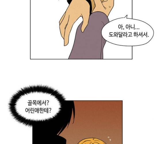 귀곡의 문  귀곡의 문 143화 33