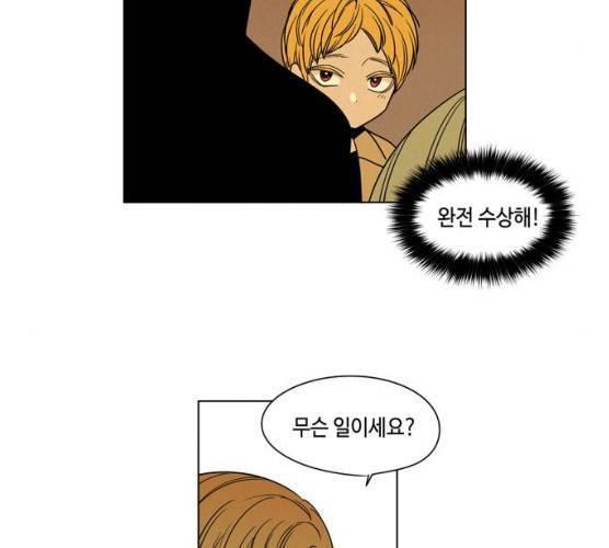 귀곡의 문  귀곡의 문 143화 34