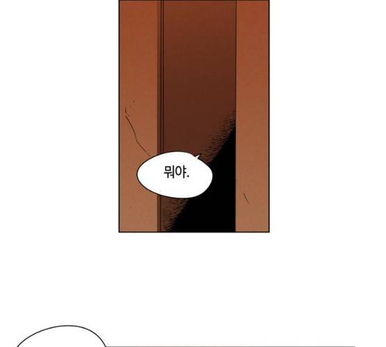 귀곡의 문  귀곡의 문 143화 36