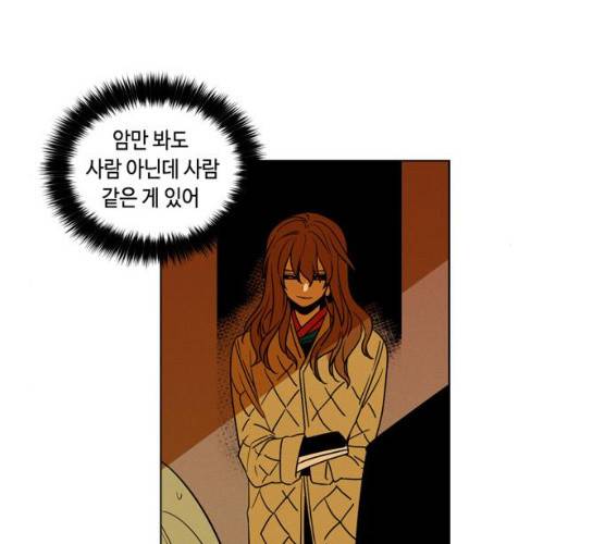 귀곡의 문  귀곡의 문 143화 38
