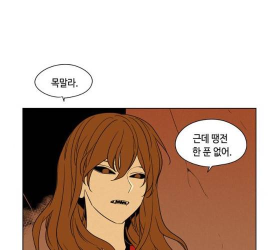 귀곡의 문  귀곡의 문 143화 41