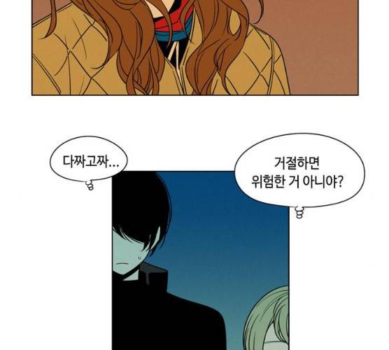 귀곡의 문  귀곡의 문 143화 42