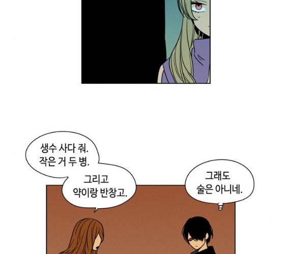 귀곡의 문  귀곡의 문 143화 43