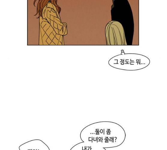 귀곡의 문  귀곡의 문 143화 44