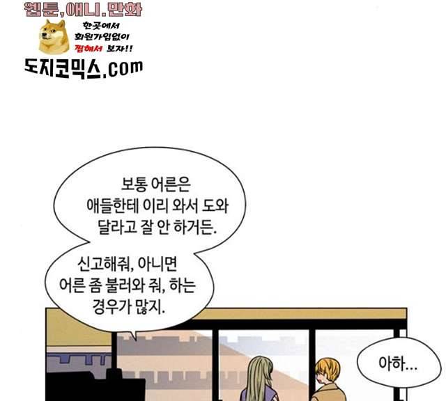 귀곡의 문  귀곡의 문 143화 46