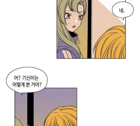 귀곡의 문  귀곡의 문 143화 48