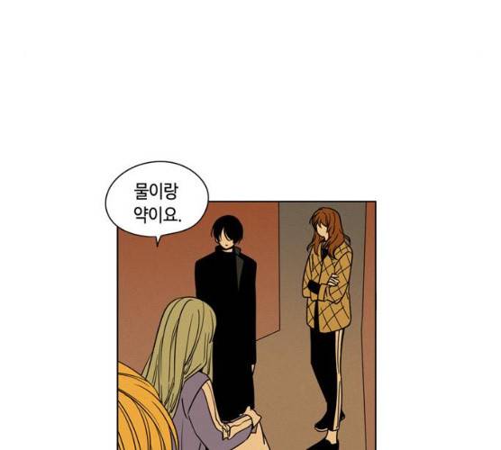 귀곡의 문  귀곡의 문 143화 52