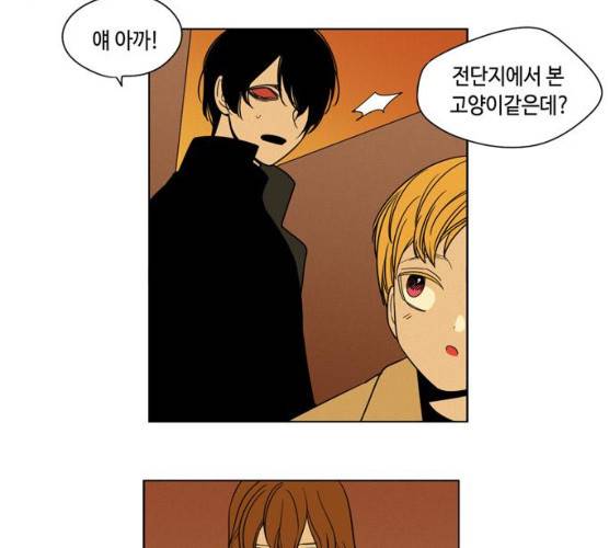 귀곡의 문  귀곡의 문 143화 58