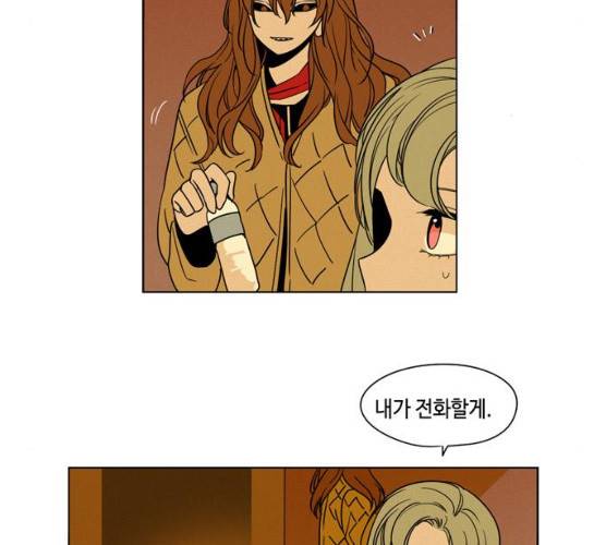 귀곡의 문  귀곡의 문 143화 59