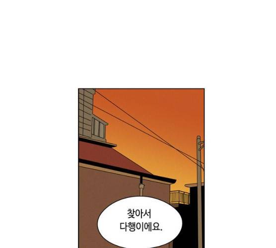 귀곡의 문  귀곡의 문 143화 61