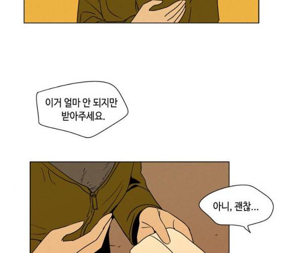 귀곡의 문  귀곡의 문 143화 63