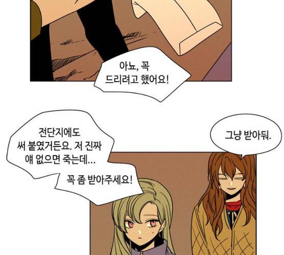 귀곡의 문  귀곡의 문 143화 64