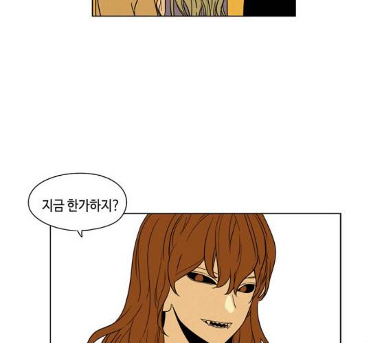 귀곡의 문  귀곡의 문 143화 66