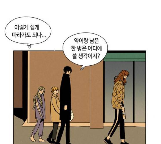 귀곡의 문  귀곡의 문 143화 68