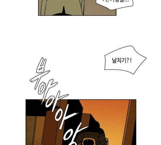 귀곡의 문  귀곡의 문 143화 73