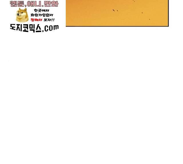 귀곡의 문  귀곡의 문 143화 78