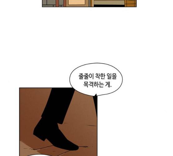 귀곡의 문  귀곡의 문 143화 83