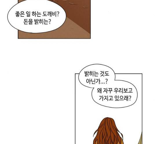 귀곡의 문  귀곡의 문 143화 84