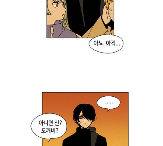 귀곡의 문  귀곡의 문 143화 86
