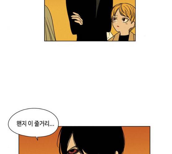 귀곡의 문  귀곡의 문 143화 87