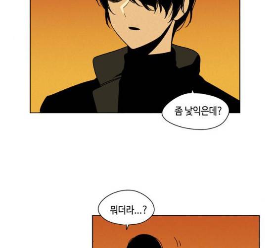 귀곡의 문  귀곡의 문 143화 88