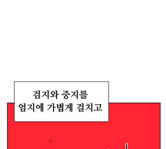 언덕 위의 제임스 285화 1