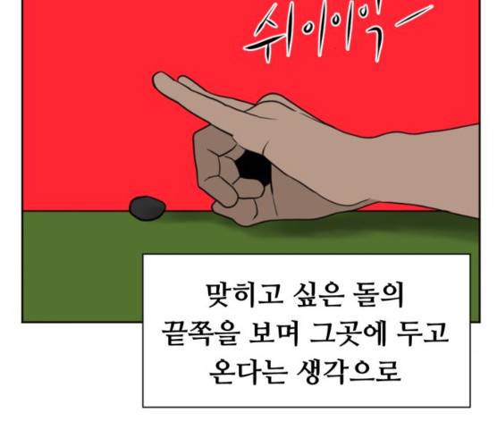 언덕 위의 제임스 285화 2