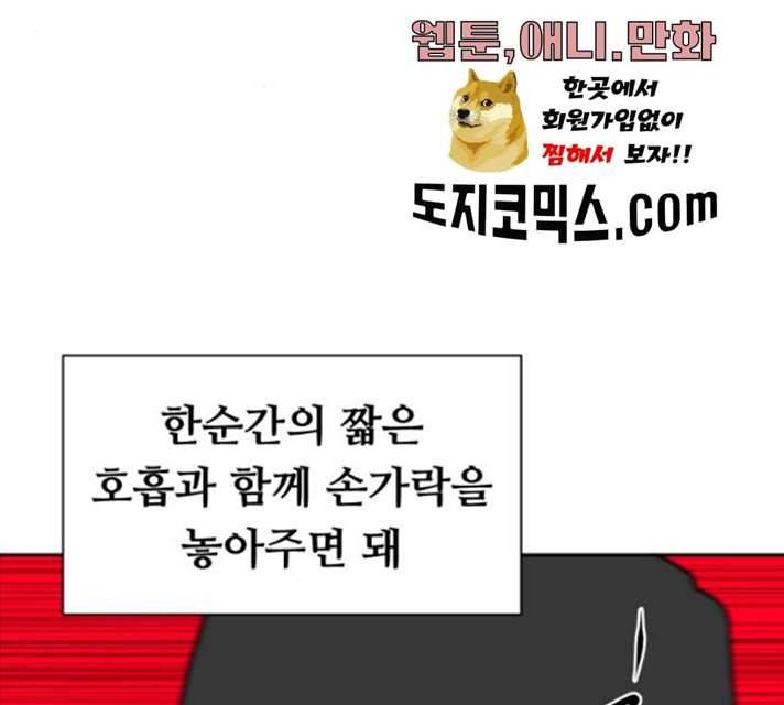 언덕 위의 제임스 285화 3