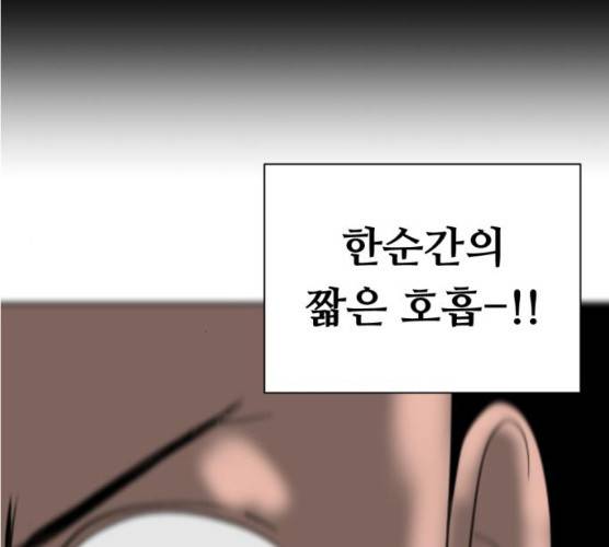 언덕 위의 제임스 285화 6