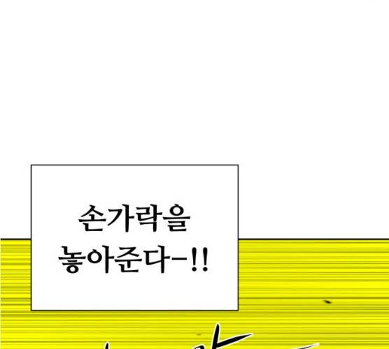 언덕 위의 제임스 285화 8