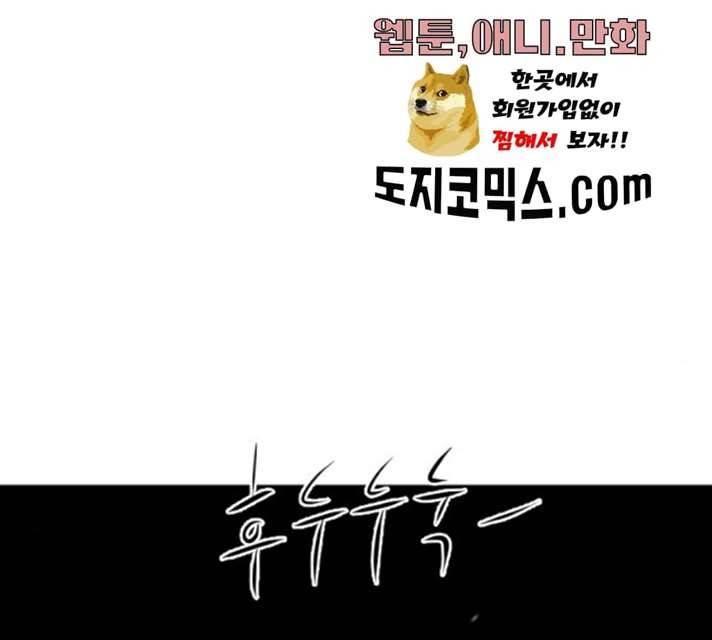 언덕 위의 제임스 285화 15