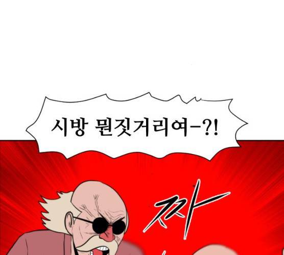 언덕 위의 제임스 285화 22