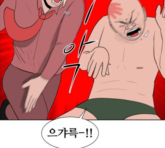 언덕 위의 제임스 285화 23