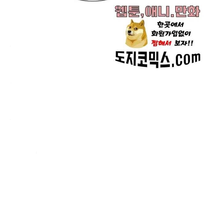 언덕 위의 제임스 285화 24