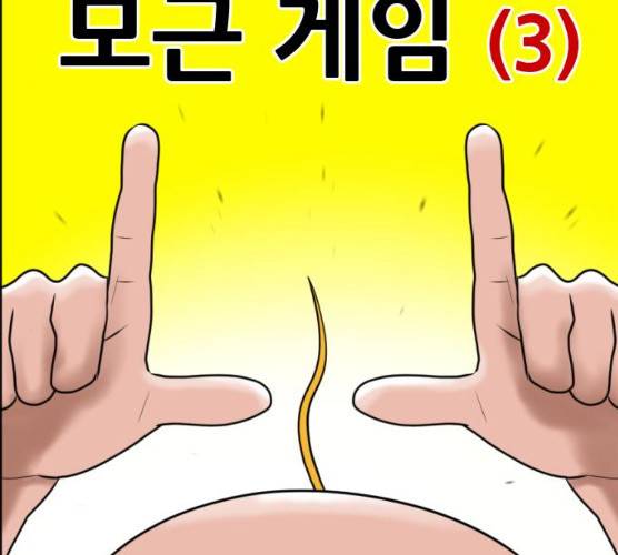 언덕 위의 제임스 285화 26