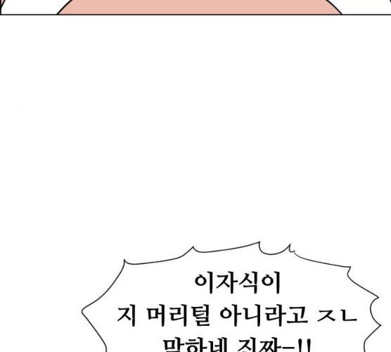 언덕 위의 제임스 285화 27