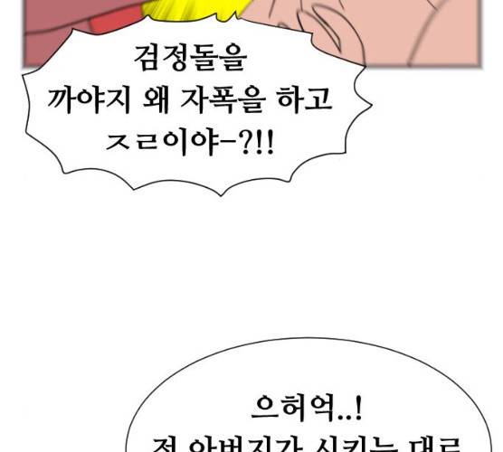언덕 위의 제임스 285화 29