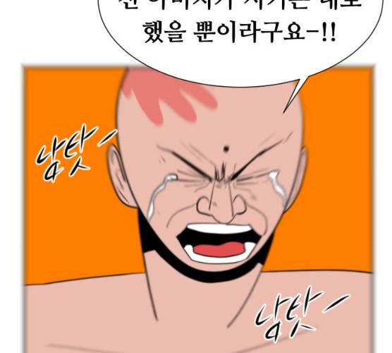 언덕 위의 제임스 285화 30