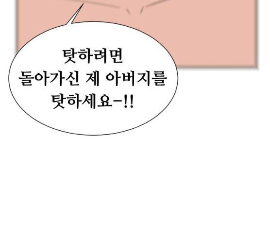 언덕 위의 제임스 285화 31