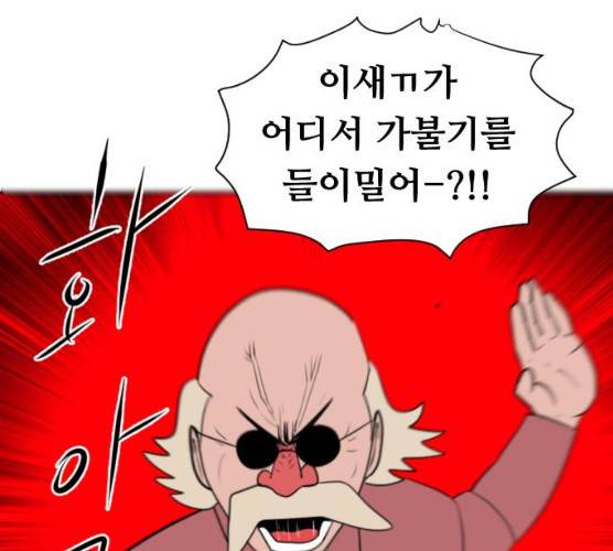 언덕 위의 제임스 285화 32
