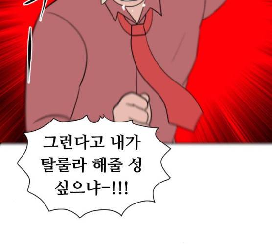 언덕 위의 제임스 285화 33