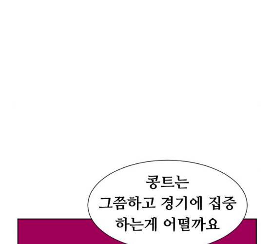 언덕 위의 제임스 285화 36
