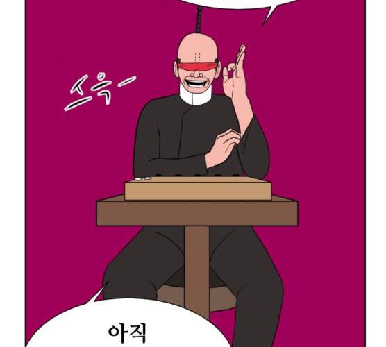 언덕 위의 제임스 285화 37